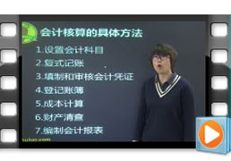 借贷记账法的含义