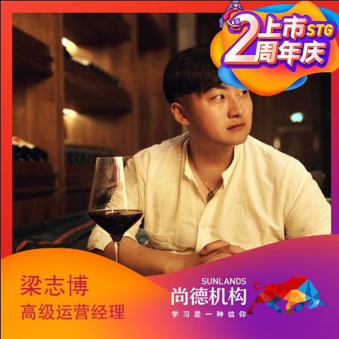 尚德机构个人中心